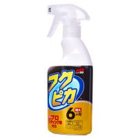 Soft99 Fukupika Spray Quick Detailer 400ml